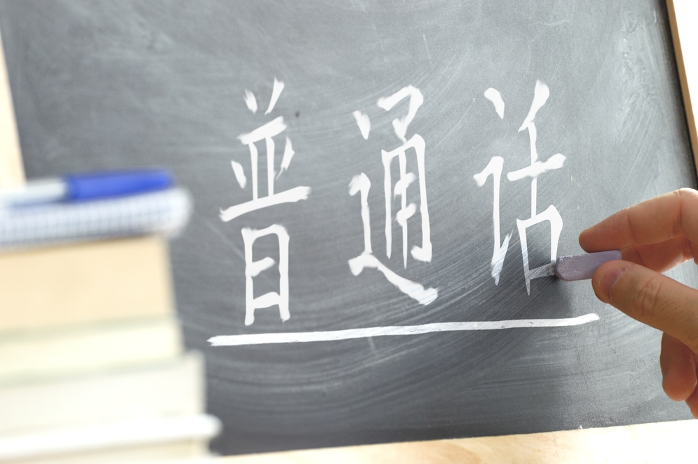 Mandarin’s Problem of Character Amnesia