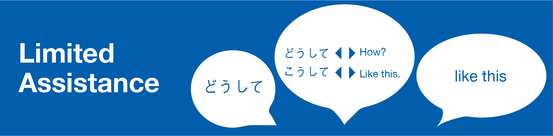 Limited Assistance Banner